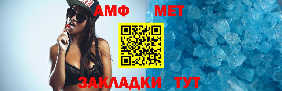 Амфетамин  Амфетамин  Топки  Вход с VPN  АМФЕТАМИН VHQ 