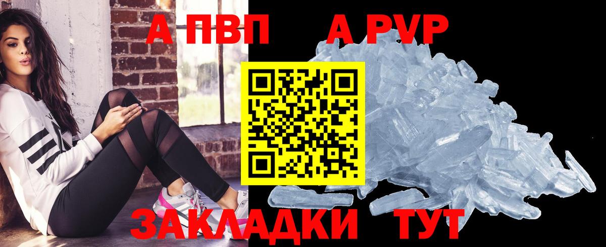 APVP мука  Alfa_PVP VHQ  А ПВП крисы CK  A PVP  Топки  Вход с VPN 