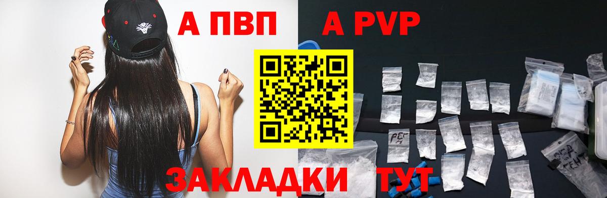A-PVP крисы CK Топки