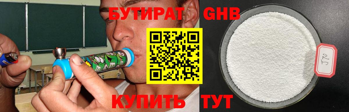Топки  Бутират Butirat  Вход с VPN 