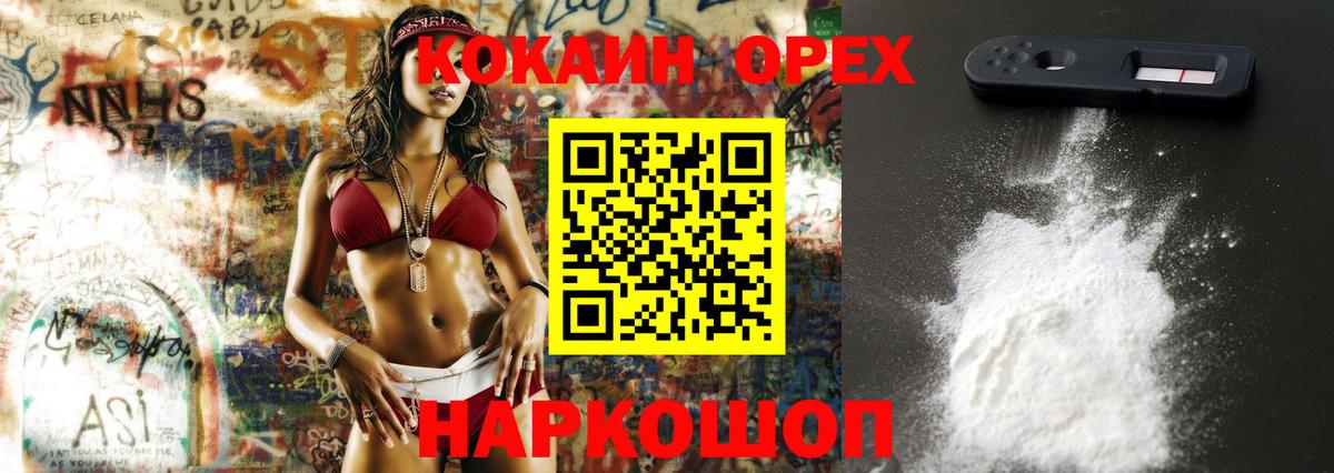 COCAIN Columbia Топки