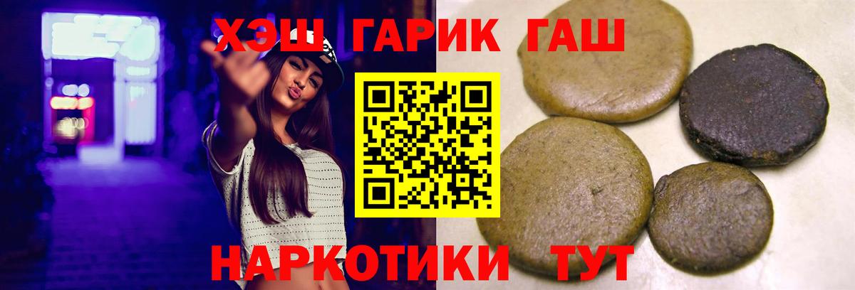 ГАШИШ Ice-O-Lator  Вход с VPN  хочу наркоту  ГАШИШ гашик  Топки 