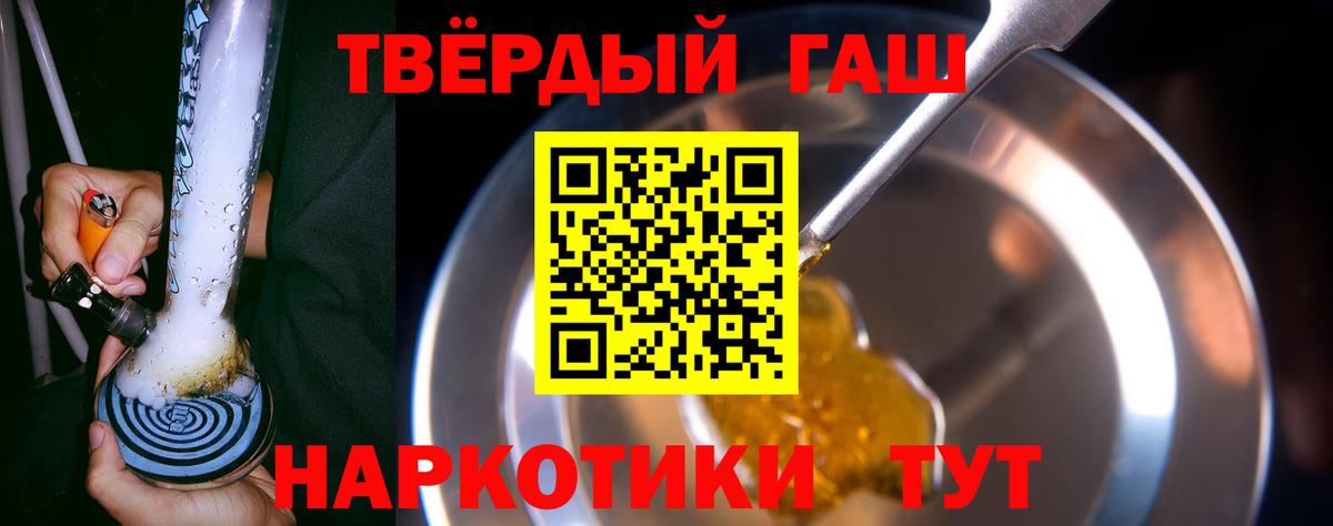 Гашиш гарик Топки