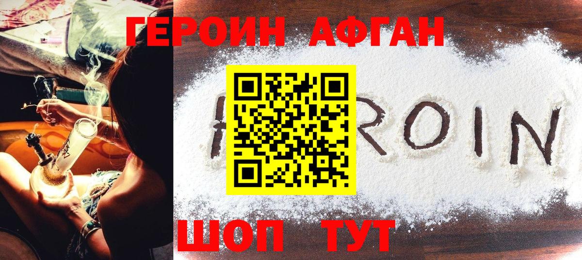 ГЕРОИН VHQ Топки