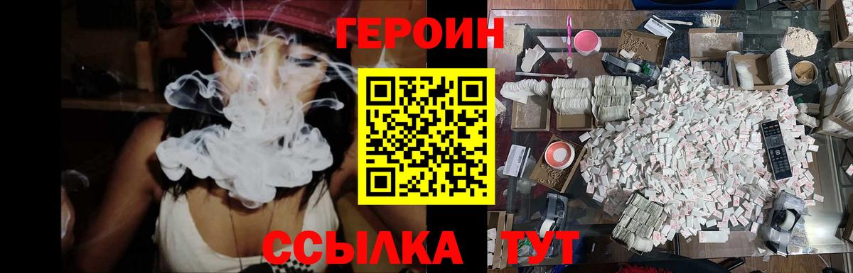 Топки  ГЕРОИН  Вход с VPN  ГЕРОИН хмурый 