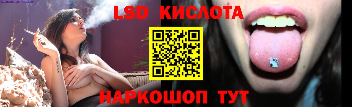 ЛСД экстази кислота  ЛСД экстази  Топки  Вход с VPN 