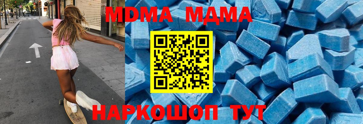 Топки  MDMA  Вход с VPN  МДМА кристаллы  MDMA crystal 