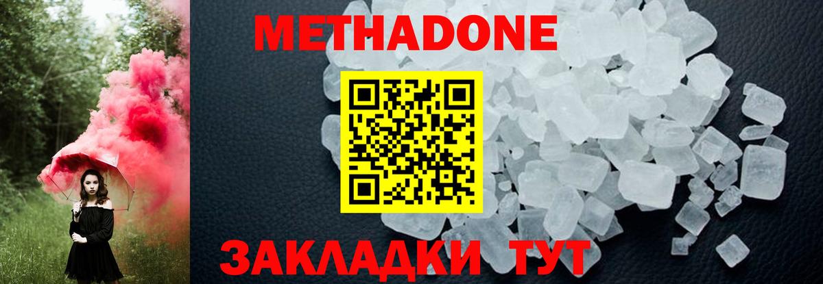 Топки  Метадон кристалл  мега зеркало  Вход с VPN 