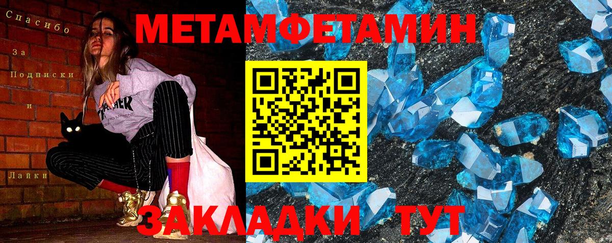Метамфетамин пудра  Вход с VPN  Топки 