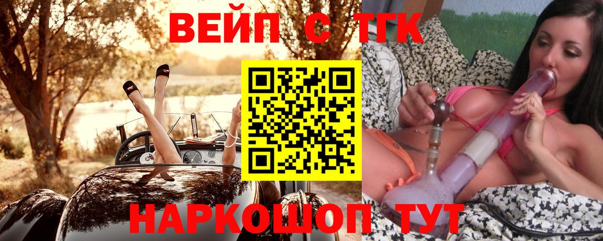 Дистиллят ТГК концентрат Топки