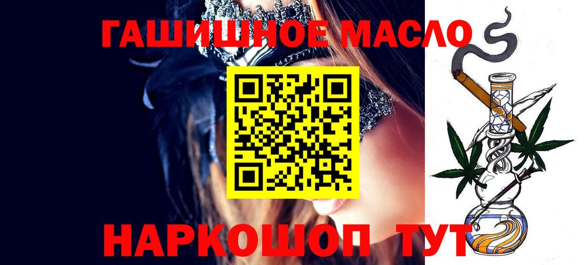 Дистиллят ТГК THC oil  наркота  Дистиллят ТГК вейп  Топки  Вход с VPN 